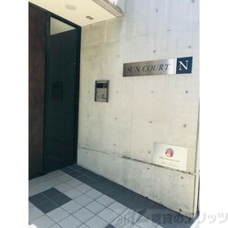 SUN　COURT　Nの物件内観写真